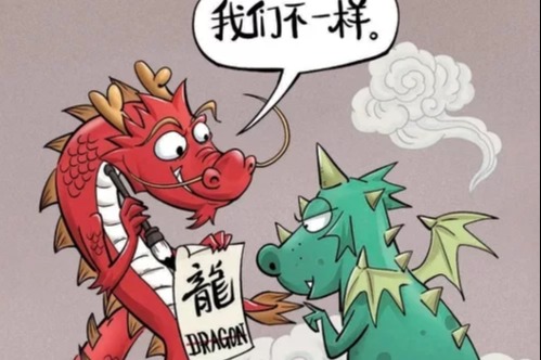 內地疑將龍的英文「dragon」改為「loong」