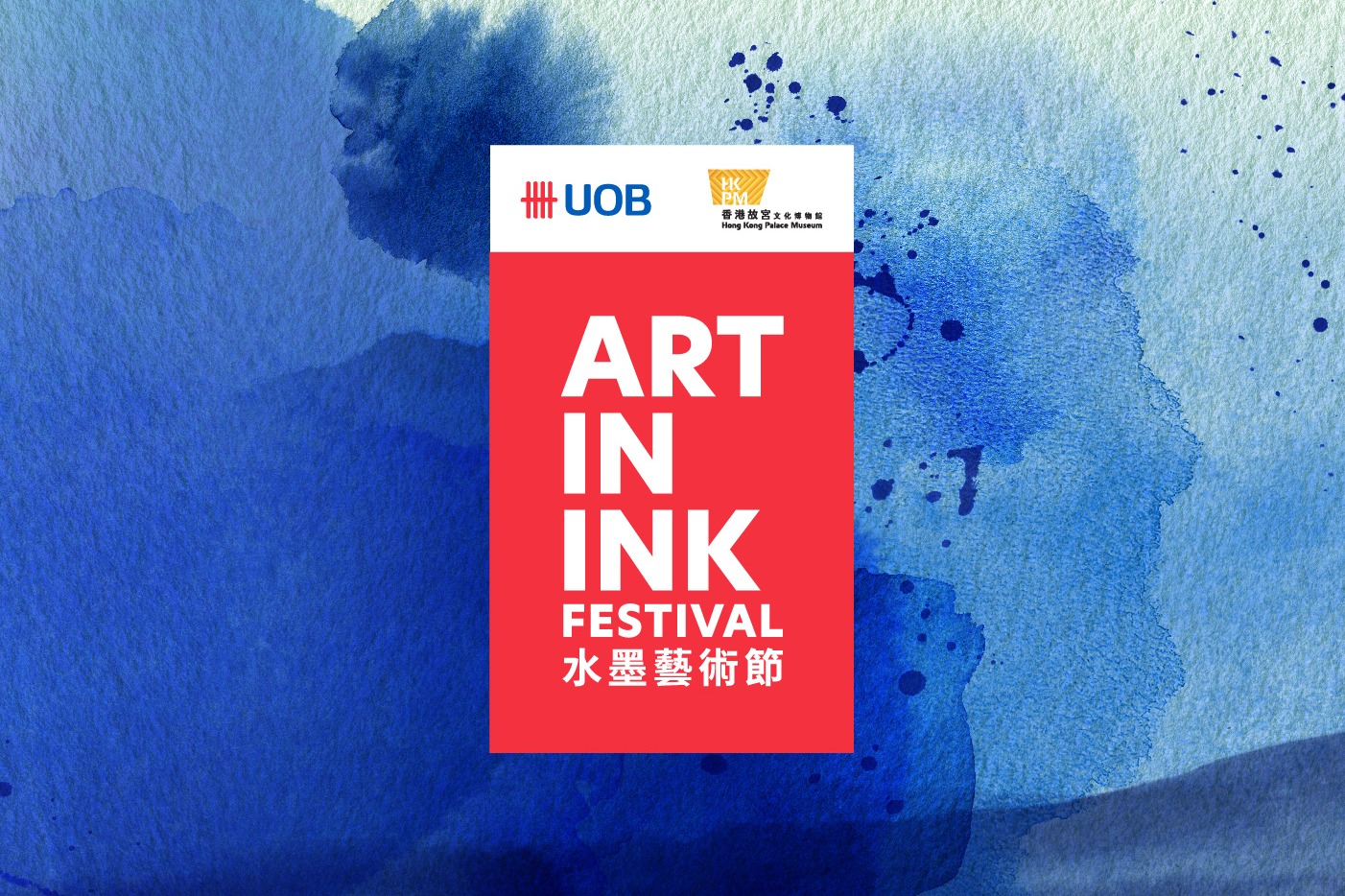 2022年大華銀行年度水墨藝術大獎得獎名單出爐 首屆水墨藝術節傳承中華文化的善與美