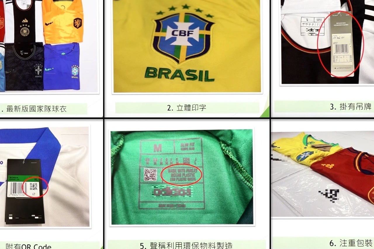 海關世界盃前夕檢10萬件高仿球衣 包裝附二維碼連結正貨網站值5000萬