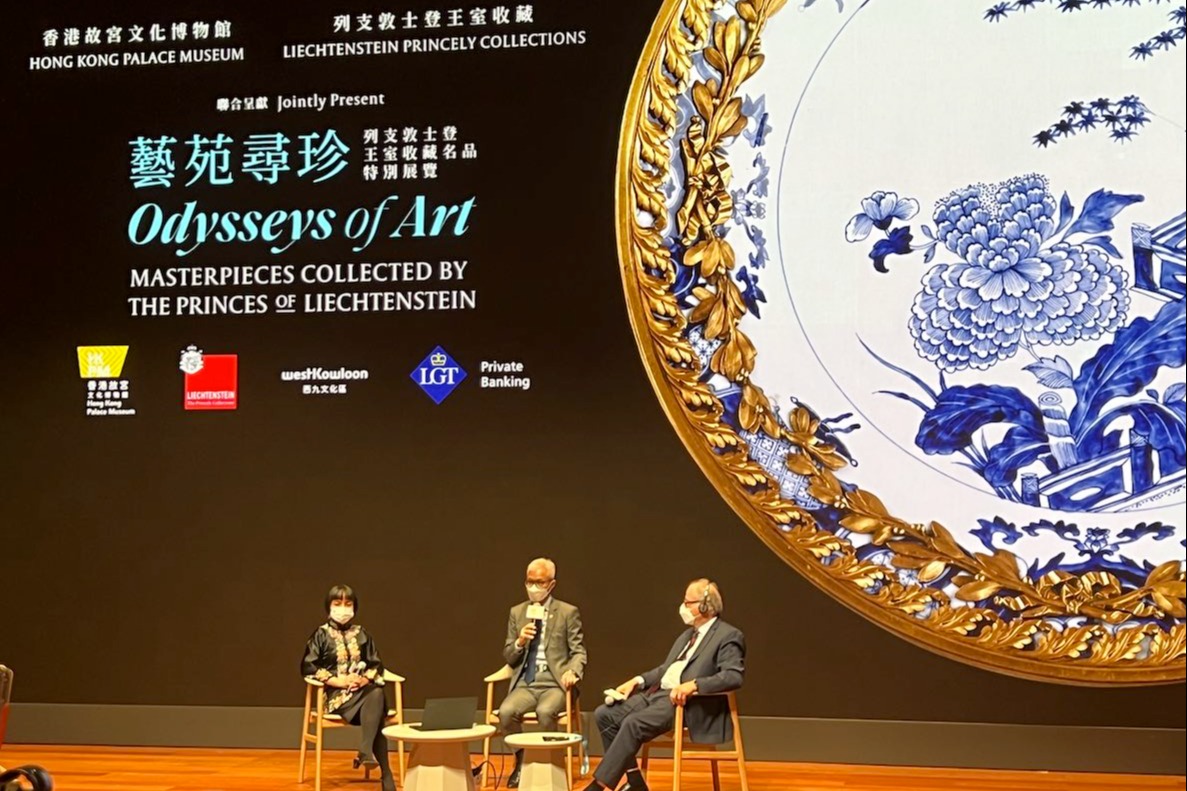香港故宮周三展出124件珍寶 窺探列支敦士登之心