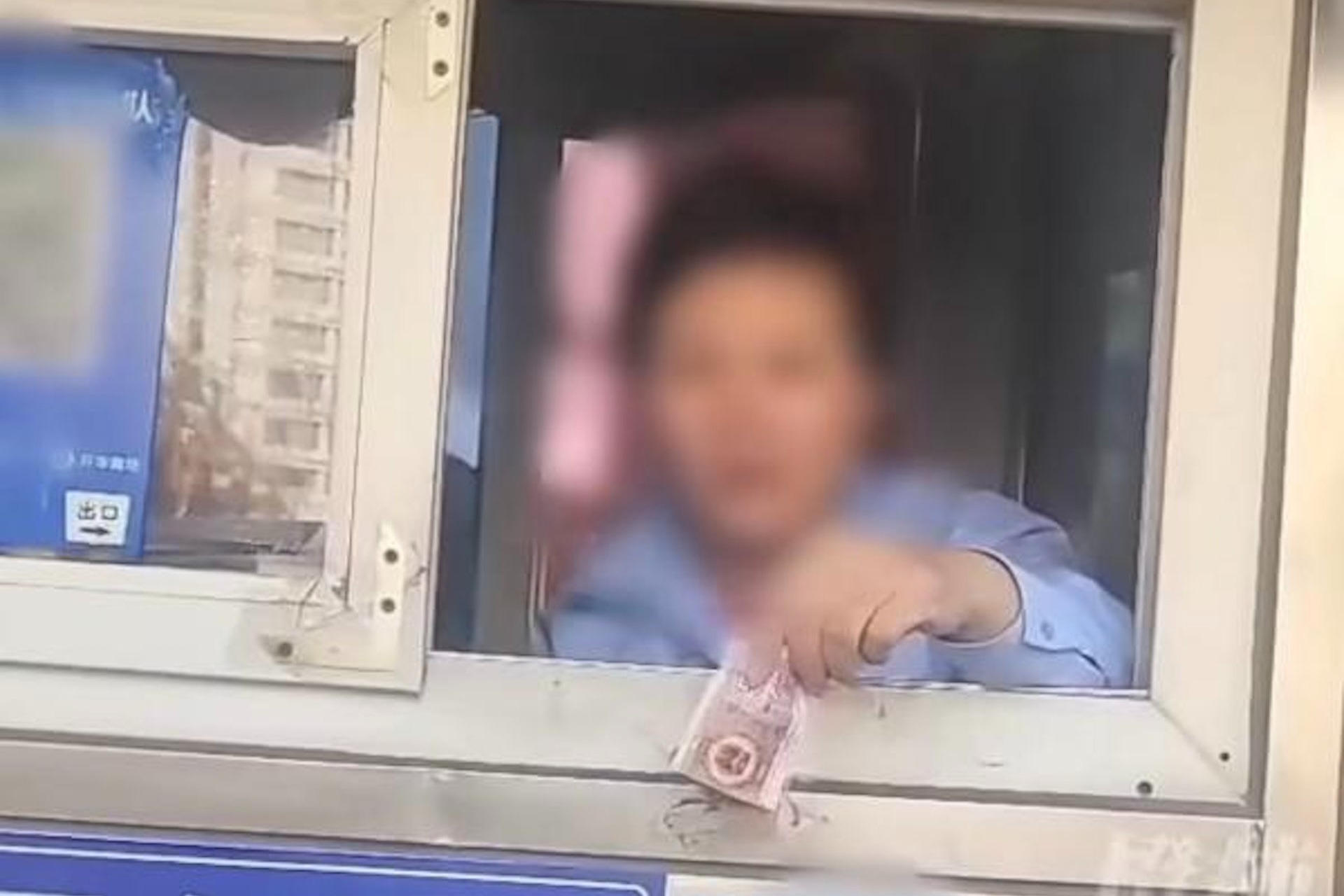 上海收費員拒收5角紙幣當場撕爛 被依法行政處罰