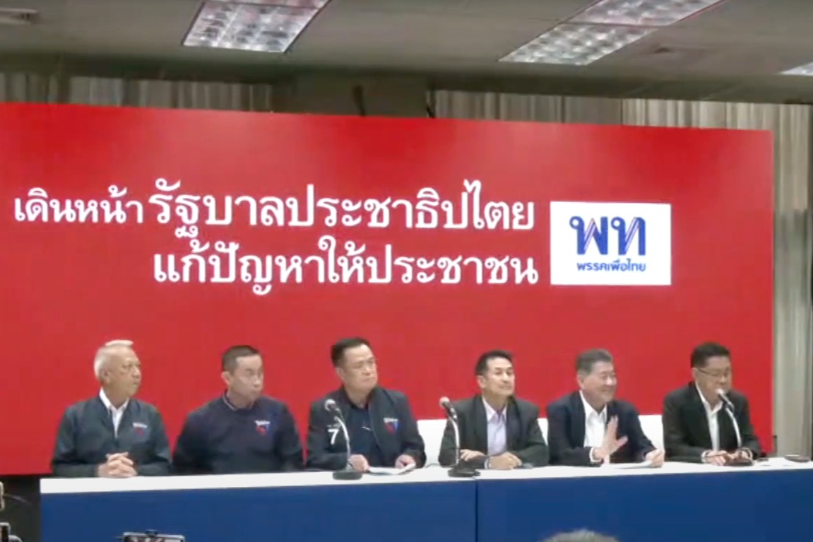 泰國為泰黨與自豪泰黨宣布 聯合組建政府破政治僵局