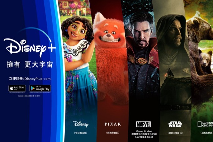 Disney+訂閱用戶數反超Netflix 達2.21億成全球最大影片串流平台