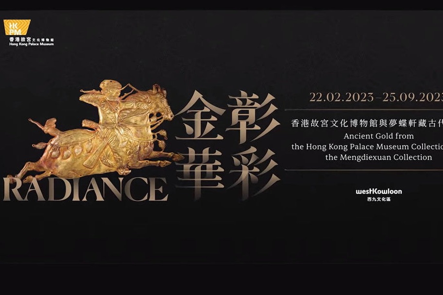 展出逾200件古代中國金器 香港故宮明起金光閃閃