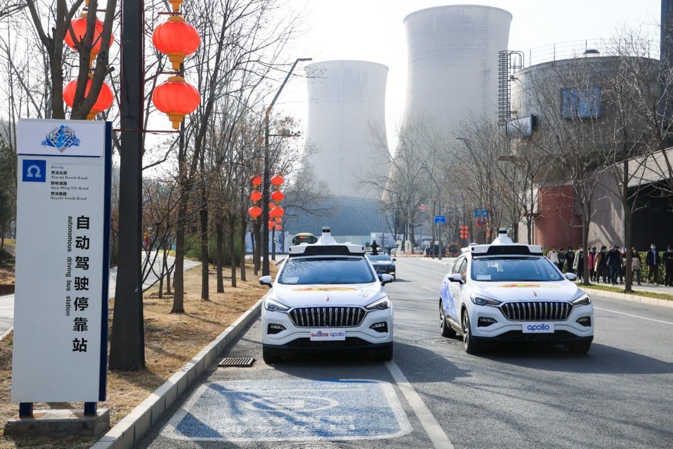 百度試驗無人駕駛的士
 北京首鋼園開放預約