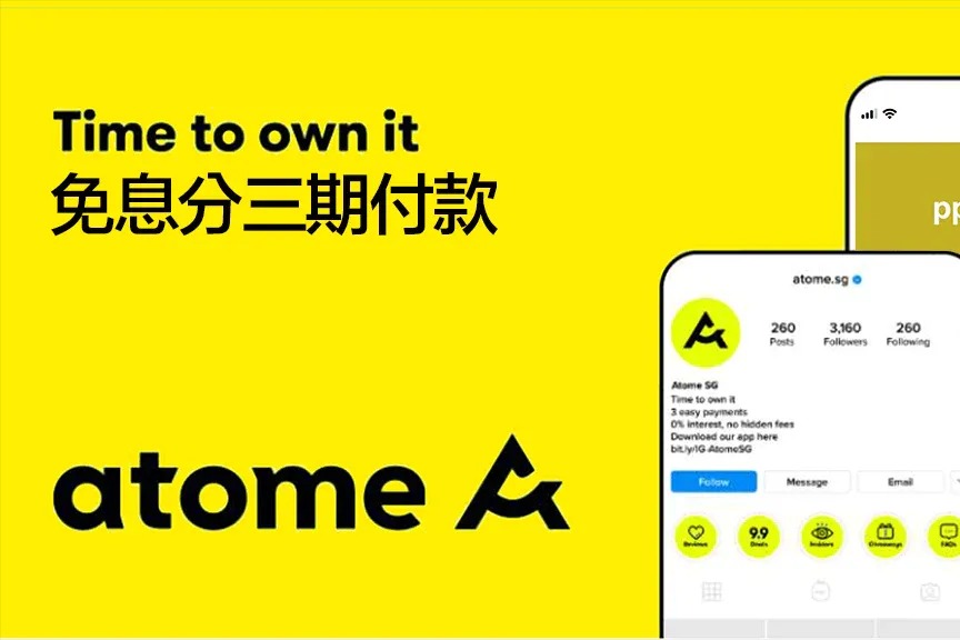 新加坡初創Atome未足3年撤離香港 周五最後交易日