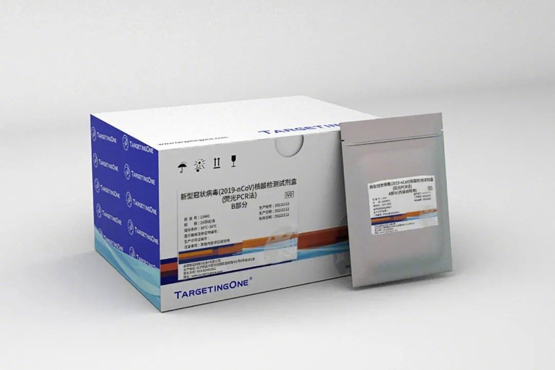 中國研發可精準探測Omicron等 病毒試劑盒獲批上市