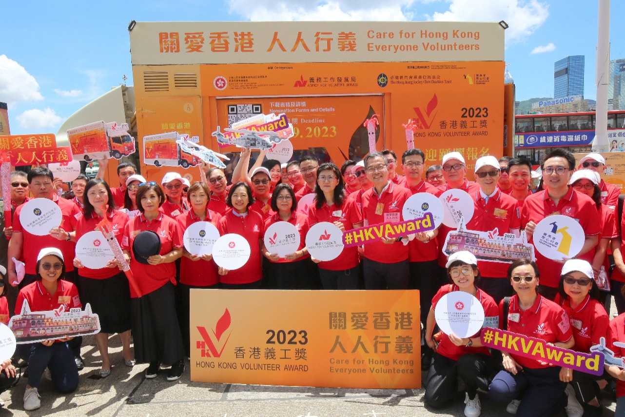 「香港義工獎2023」正式啟動 海陸空全城起動 愛心遍全港